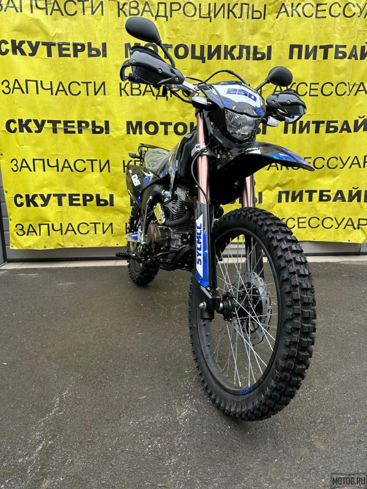 ENDURO SYCMCC 06 250 (FMM 172) Синий ENDURO SYCMCC 06 250 (FMM 172) Синий